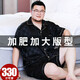 金芝斕（jinzhilan）大碼短袖冰絲睡衣男加肥加大冰絲薄300斤胖子肥佬寬松家居服套裝 黑色格子 4XL (建議220-260斤)