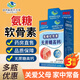 國藥集團 天目湖藥業(yè)氨糖軟骨素無蔗糖高鈣片壓片糖果京都古之滕成人中老年人男女士 三瓶【拍1發(fā)3瓶】推薦裝
