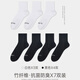 MYGUEST竹纖維防臭襪子吸汗透氣網(wǎng)眼襪子中筒襪薄款簡(jiǎn)約字母 黑白色[中筒防臭襪] 7雙裝 女款[35-38]