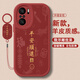 圖右京 適用紅米k40手機殼k40pro國風(fēng)諸事皆順k40s小羊皮全包防摔硅膠保護套2026新年款男女個(gè)性簡(jiǎn)約 中國紅-平安順遂福D紅【配吊墜掛繩】 紅米K40PRO