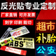 定制反光貼反光字交通防撞警示反光條膠帶反光膜刻字印刷廣告貼紙 定制價格，請聯(lián)系客服下單