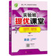 實(shí)驗班提優(yōu)課堂 初中英語(yǔ)七年級下冊譯林版(YL)課時(shí)同步基礎強化練習2022年春