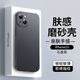 蘋果13promax手機(jī)殼iphone保護(hù)套防摔全包鏡頭磨砂防指紋磁吸網(wǎng)紅男女款奈語 蘋果13【全包鏡頭丨親膚手感】石墨黑