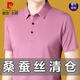 皮爾卡丹（pierre cardin）保羅短袖t恤男士桑蠶絲翻領(lǐng)中年爸爸裝夏季休閑半袖冰 絲polo 皮紅 XL 175/92A(建議130-145斤)