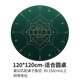 SLOWPLAY納什系列德州撲克桌墊桌布膠墊｜不僅是桌墊，還是藝術(shù)品 綠色圓形1.2m*1.2m（含收納包）