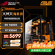 華碩銳龍9600X 9700X 5600X主機(jī)/5060TI/4060顯卡 AMD游戲直播電競設(shè)計(jì)臺式電腦DIY組裝機(jī)整機(jī)海景房 配五 9600X丨RTX5060丨32G