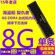 海盜船8G16GDDR42400 2666 3000 3200 3600臺式機內(nèi)存單條二手9新 海盜船8g3200