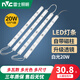 雷士照明led吸頂燈燈條長條燈芯替換燈板三色變光客廳燈貼片燈帶 20W 白光 30cm*4條