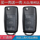 YLSL適用大眾朗逸寶來(lái)polo速騰捷達帕薩特途觀(guān)斯柯達汽車(chē)遙控鑰匙外殼 【雙殼】大眾老款3鍵 加配件
