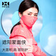 后益（HOII）蒙面?zhèn)b美膚防曬面紗罩女口鼻罩遮陽防紫外線戶外可調(diào)節(jié)掛耳脖套 【蒙面?zhèn)b】紅色