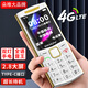 朵唯【4G全網(wǎng)通】正品老年手機(jī)超長(zhǎng)待機(jī)老人機(jī)大屏大字大音量男女可電信卡學(xué)生老人專用全語(yǔ)音王按鍵機(jī) 白色 4G全網(wǎng)通