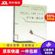 【京東快遞配送】語文素養(yǎng)讀本小學(xué)卷5 沙丁魚 猴兒爺 97870727885
