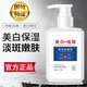 白白日記美白洗面奶補水保濕除螨去黑頭控油煙酰胺潔面旗艦 三瓶裝 美白洗面奶150g/瓶