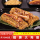 楓涇程大媽粽子上海鮮肥肉粽朱家角咸蛋黃肉粽嘉興梅干菜大肉棕子 【瘦肉多些】招牌大肉粽4只