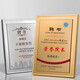 希澈木質(zhì)高級感聘書(shū)高檔浮雕高檔聘書(shū)外殼A4打印定做聘用證書(shū)聘請書(shū)委任書(shū)任命書(shū)制作獲獎證書(shū)logo刻字 金屬款24*31cm