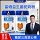 華夏絲路富硒益生菌配方駱駝奶粉新疆正品正宗中老年無糖高鈣駝乳粉官旗店 2罐400g【送駝奶皂+駝奶鈣片】