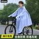 備美雨衣男款自行車(chē)長(zhǎng)款全身防暴雨初中學(xué)生上學(xué)騎行山地單車(chē)專(zhuān)用雨披