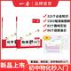 一本初中物理化學(xué)秒入門初中物理化學(xué)基礎(chǔ)知識(shí)大盤點(diǎn)物理公式定律化學(xué)實(shí)驗(yàn)視頻講解八九年級(jí)物化基礎(chǔ)講解課本預(yù)習(xí)中考物理化學(xué)復(fù)習(xí)資料中學(xué)教輔書 物理秒入門+化學(xué)秒入門