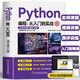 贈視頻】正版 Python編程從入門到實(shí)戰(zhàn) 自學(xué)python課程基礎(chǔ)教程 計(jì)算機(jī)c語言程序設(shè)計(jì)代碼編寫程序開發(fā) 編程入門零基礎(chǔ)自學(xué)書籍