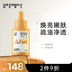 FOR FORMULA配方至上復(fù)合果酸煥活精華液控油亮膚改善粗糙細(xì)毛孔