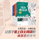 笨大人和開心小孩·周銳大獎(jiǎng)童話美繪本（全6冊(cè)）