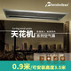 西奧多（theodoor）嵌入式吊頂吸頂風(fēng)幕機暗裝天花風(fēng)簾機商用大風(fēng)量空氣幕1.5米嵌入式12KW【3米門(mén)高適用】
