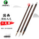 馬利國畫(huà)毛筆狼毫兼毫白云書(shū)畫(huà)筆毛筆花鳥(niǎo)畫(huà)工筆畫(huà)大中小楷行書(shū)國畫(huà)筆 國畫(huà)特配毛筆（三只裝）