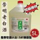 本島正宗上海米酒崇明原缸酒14度清甜型5L大桶特產(chǎn)釀造糯米酒風(fēng)味獨(dú)特 14度崇明老白酒 5L 1桶