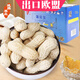 瓏騰果業(yè)出口轉(zhuǎn)內(nèi)銷原味烤花生果238g*4榮成特產(chǎn)無(wú)加鹽紅衣大花生中秋禮盒