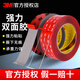 3M雙面膠無(wú)痕高粘度強力加厚汽車(chē)用耐高溫粘貼墻面固定貼透明膠帶 【強力款灰膠】寬10mm*3m長(cháng)