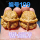 云南野生鐵核桃，文玩，促銷(xiāo)木手串/把件尺寸38-41把玩核桃 編號199 圖片文字標注尺寸