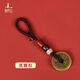 普陀山【正品保真】五帝錢掛件黃銅鑰匙扣本命年護(hù)身符求財(cái)轉(zhuǎn)運(yùn)禮物 優(yōu)雅棕款