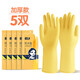 巧姨橡膠手套勞保工作耐磨耐用膠皮防水洗衣服洗碗女廚房家用 黃色加厚5雙裝 M(中碼)
