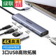 綠聯(lián)Type-C擴(kuò)展塢USB-C轉(zhuǎn)HDMI VGA轉(zhuǎn)換器雷電3拓展塢分線器適用MacBook筆記本電腦iPad平板 5合1 HDMI+USB+PD （15495） 標(biāo)配