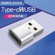 原奘 適用蘋(píng)果15充電轉接頭iphone15 14 1312數據線(xiàn)轉換頭AirPods耳機無(wú)線(xiàn)充電器轉換器充電寶車(chē)載轉換 銀色【Type-C母轉USB公】轉換器