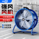 森和工業(yè)電風扇強力趴地扇大功率電風扇工業(yè)落地扇軸流風機大風渦輪風扇臺式工業(yè)扇工地風扇 20寸【強力勁風 銅電機】手提風機