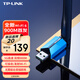 普聯(lián)（TP-LINK） usb無線網(wǎng)卡 雙頻5G高速免驅(qū)網(wǎng)卡 筆記本電腦臺式機(jī)隨身WiFi信號發(fā)射接收器 【900M雙頻-WiFi6】XDN7000H免驅(qū)版