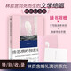 【贈讀者來信+導(dǎo)讀手冊】房思琪的初戀樂園 精裝紀念版 新增林奕含婚禮演講原文 無刪減正版 臺灣作家林奕含向死而生的文學(xué)絕唱 李銀河、戴錦華、張悅?cè)?、蔣方舟、馮唐等鄭重推薦