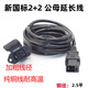 廣義成電動(dòng)車(chē)充電延長(cháng)線(xiàn)雅迪愛(ài)瑪新國標2+2公母頭加長(cháng)戶(hù)外防水高樓充電 加粗線(xiàn)新國標2＋2延長(cháng)線(xiàn)20米