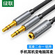 綠聯(lián)（UGREEN）耳機麥克風(fēng)二合一轉(zhuǎn)接線3.5mm音頻線手機耳機一分二轉(zhuǎn)換器頭臺式機筆記本電腦耳麥話筒分線器延長 鋁殼編織款