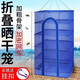 BAISHA FISH BS折疊曬魚網防蠅籠曬干貨家用晾曬魚干臘魚臘肉晾菜曬菜漁網曬干籠 加固井字架5層50*50*100cm