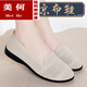 美何老北京布鞋女新款夏季鏤空薄款品牌透氣網(wǎng)面網(wǎng)鞋一腳蹬2024媽媽鞋 米色 38