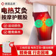 【當(dāng)次日達(dá)】電加熱髖關(guān)節(jié)艾灸理療股骨頭熱敷臀部保暖大腿胯部疼痛按摩器護(hù)胯加熱通經(jīng)絡(luò)護(hù)髖股骨頭理療儀 【護(hù)髖骨】插電艾灸熱+按摩