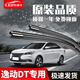 歐積適用于長(cháng)安逸動(dòng)DT雨刮器原廠(chǎng)原裝尺寸汽車(chē)雨刷膠條靜音無(wú)骨雨刮片 逸動(dòng)DT【18-19-20-21款-至今】雨刷一對