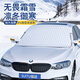 紫風(fēng)鈴汽車遮雪擋前擋風(fēng)玻璃罩防凍罩風(fēng)擋防霜防雪罩加厚冬季雪檔防雪布 轎車適用三層加厚9顆磁鐵