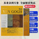 大藝術(shù)家系列VAN GOGH梵高畫冊凡高油畫色卡套裝梵高畫集書籍印象派大師畫冊作品集