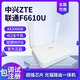 中興  ZTE移動(dòng)電信聯(lián)通千兆光貓路由一體機(jī)中興全千兆光纖貓雙頻穿墻WiFi6 聯(lián)通4口千兆+雙頻WiFi6+AX3000