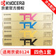 京瓷8124粉盒 TK-8118K原裝粉盒 墨粉 M 8124 cidn復(fù)印機(jī)墨盒 TK8118套裝（黑紅黃藍(lán)） 京瓷原裝