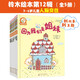 鈴木繪本.第12輯：3-6歲兒童人際交往（全5冊） 