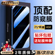 COZA【一蓋秒貼】適用蘋果13鋼化膜全屏高清抗指紋iphone13Promax防塵防爆防偷窺防指紋9D手機保護膜 【2片裝-防窺】20倍強抗指紋丨聽筒防塵丨全屏覆蓋 iPhone13/13Pro通用